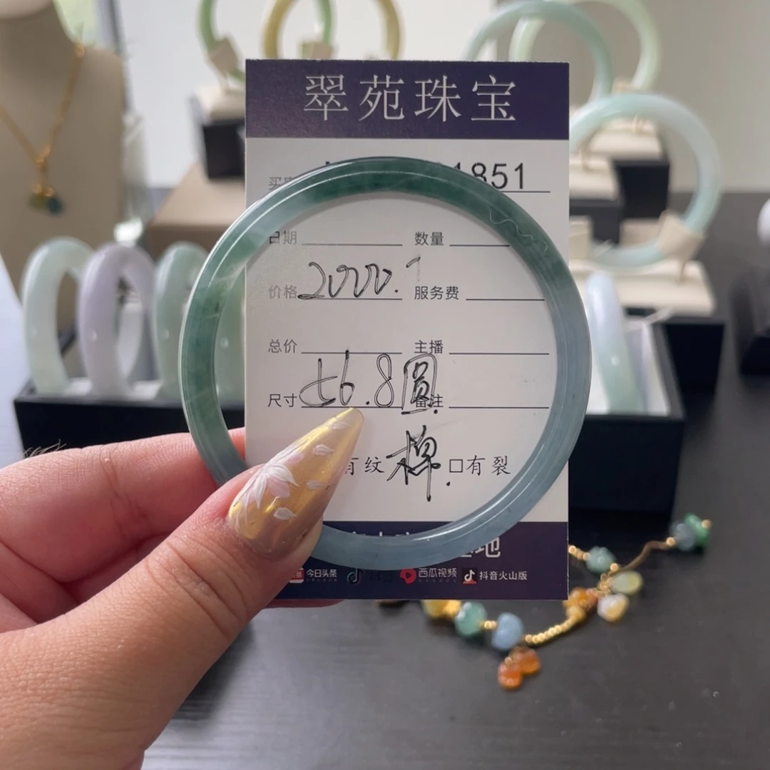 翡翠手镯（圆镯）未镶嵌56.8蓝紫色飘花翡翠手镯1851