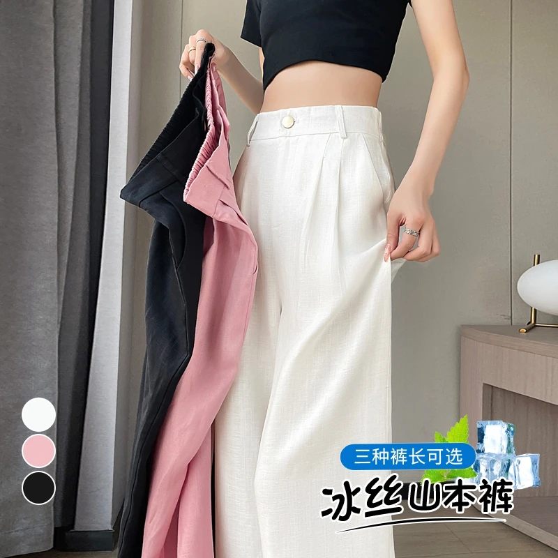 白色亚麻天丝阔腿裤女夏季薄款直筒抗皱棉麻西装裤垂感冰丝拖地裤