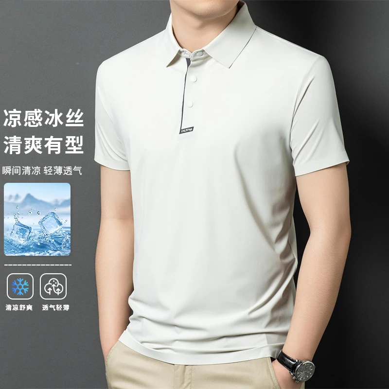 【甄选凉感冰丝面料】夏季轻薄透气男士翻领短袖T恤男士凉感polo衫