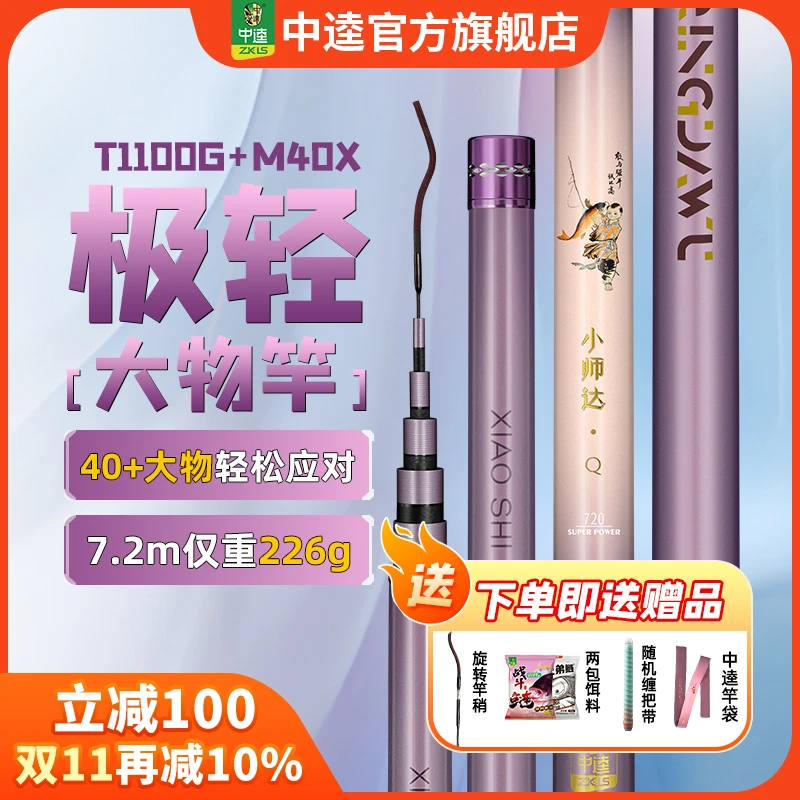 中逵小师达极轻大物竿轻硬5H偏19调轻量大物竿轻硬挺钓竿鱼竿