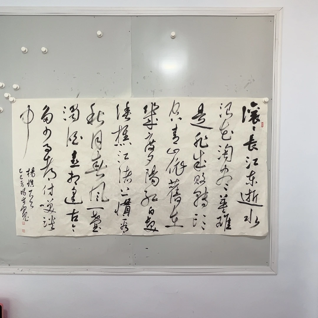 书法钱守宽书法作品