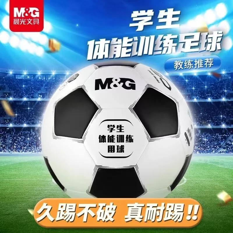 晨光4号TPU机缝黑白足球 学生体能训练用球AST09522