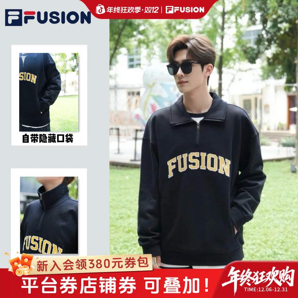 斐乐秋新款潮流男女套头卫衣半拉链立领运动宽松长袖T11U533202F