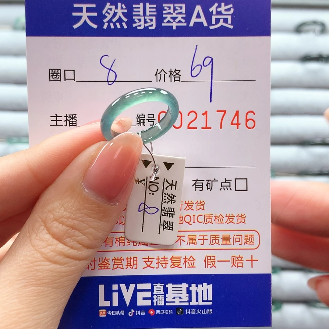 翡翠戒指未镶嵌翡翠