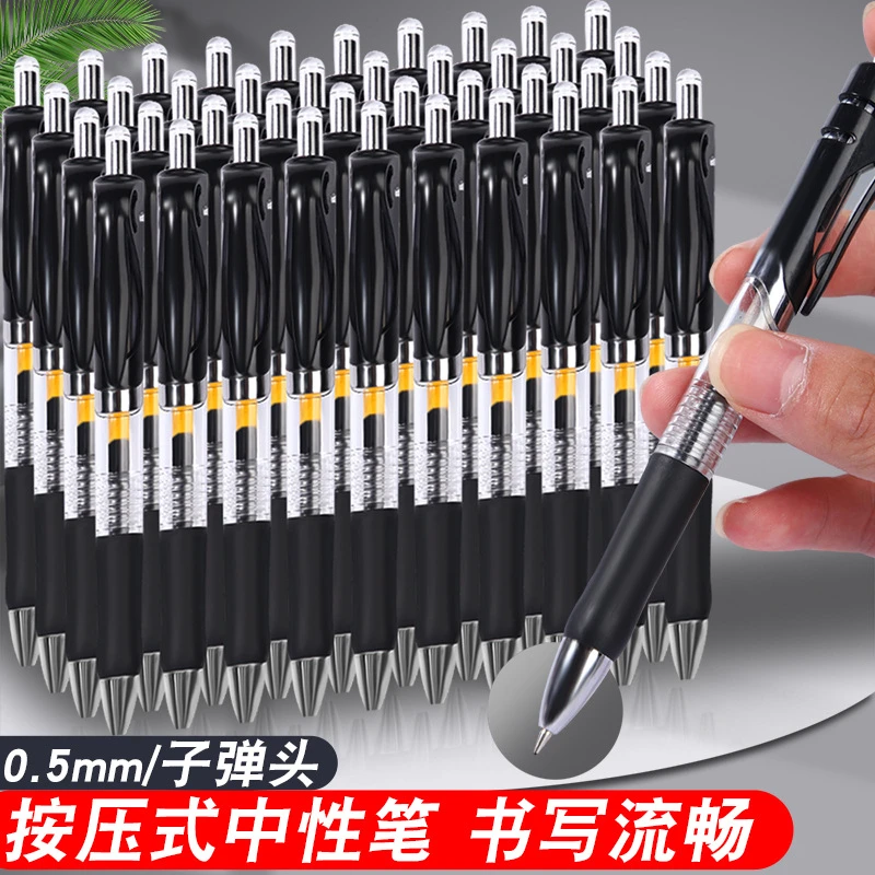 5支装大容量按动中性笔学生专用笔芯水笔考试水笔子弹头蓝黑红笔