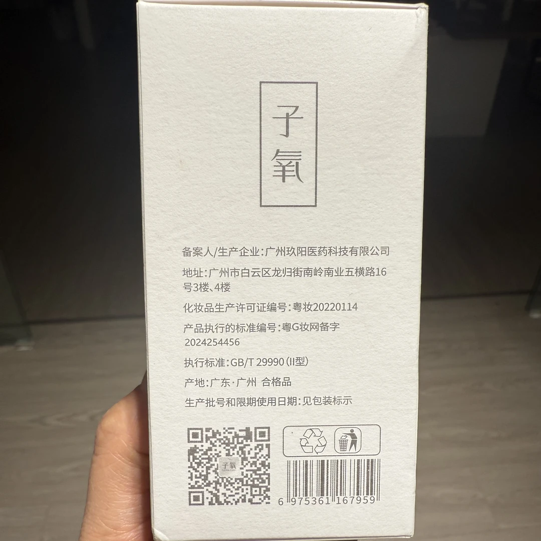 子氧抗皱水光气泡油