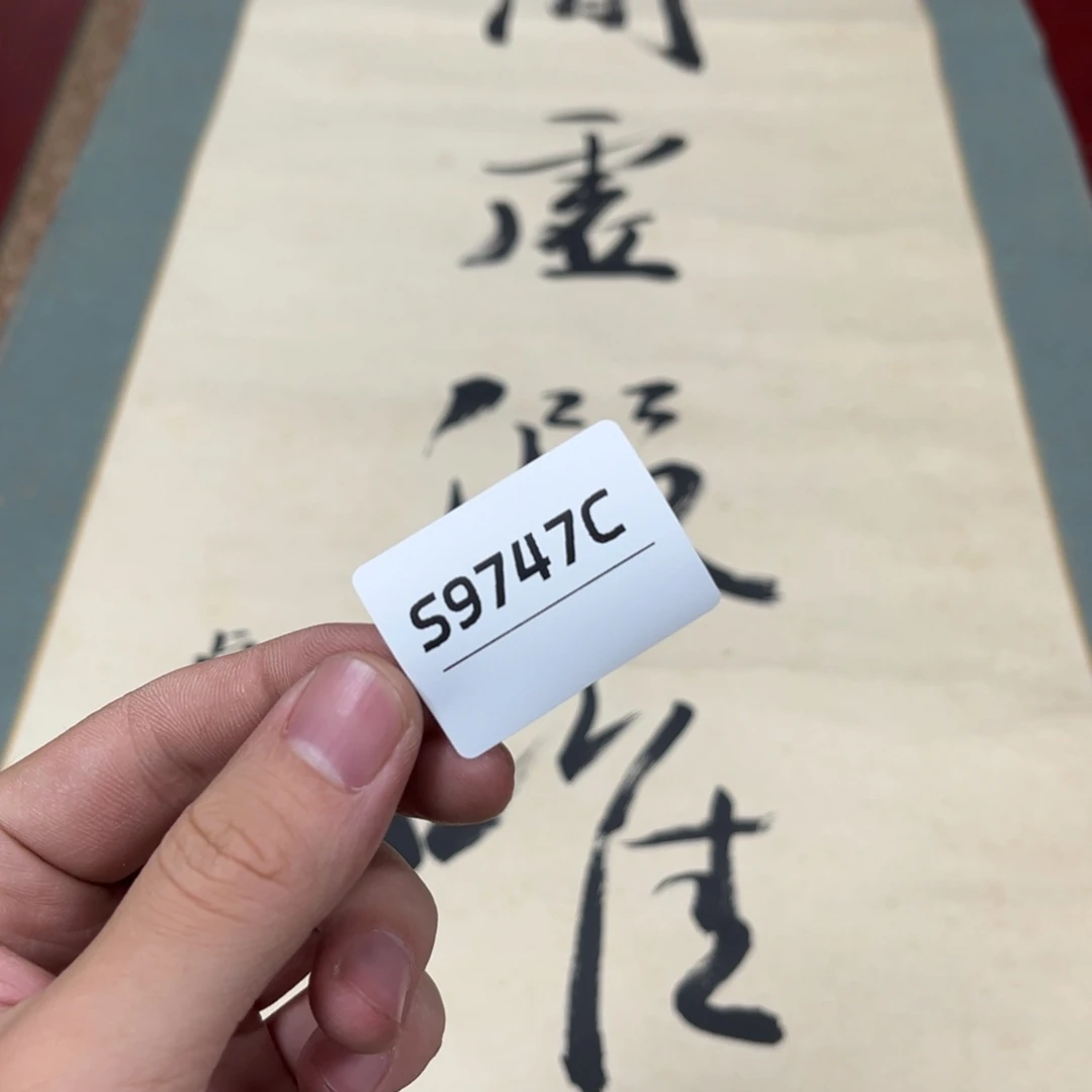 王***波书法字画哈哈哈哈