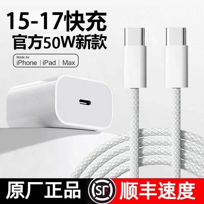 【17专属】国标3C认证适用于苹果8-17充电器头快充头氮化镓低温快充