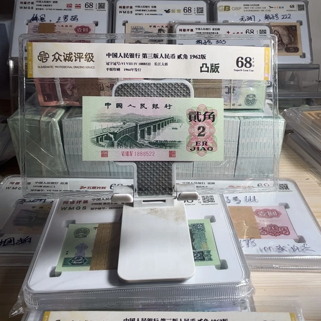 ?***?三版大桥二角凸版一张