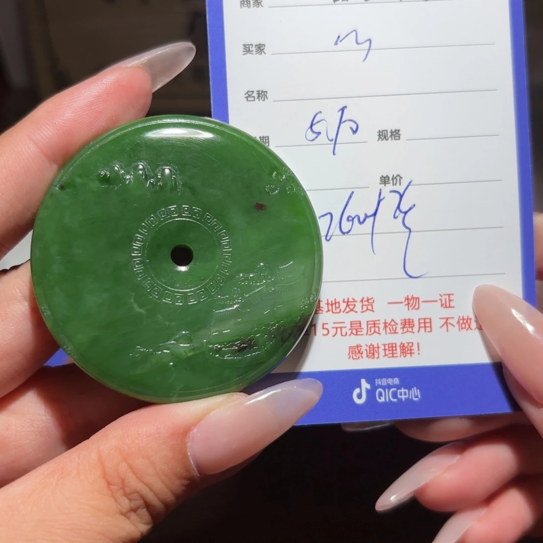 和田玉未镶嵌挂件心*力