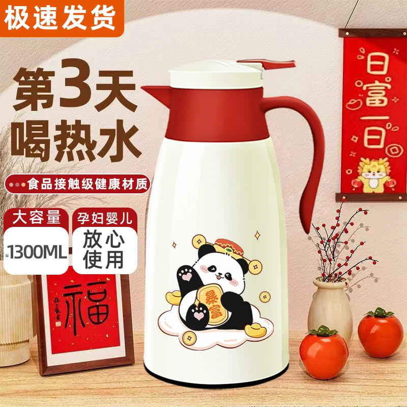 1300ML喜庆熊猫保温壶家用大容量便携热水瓶保温壶暖水瓶保温杯