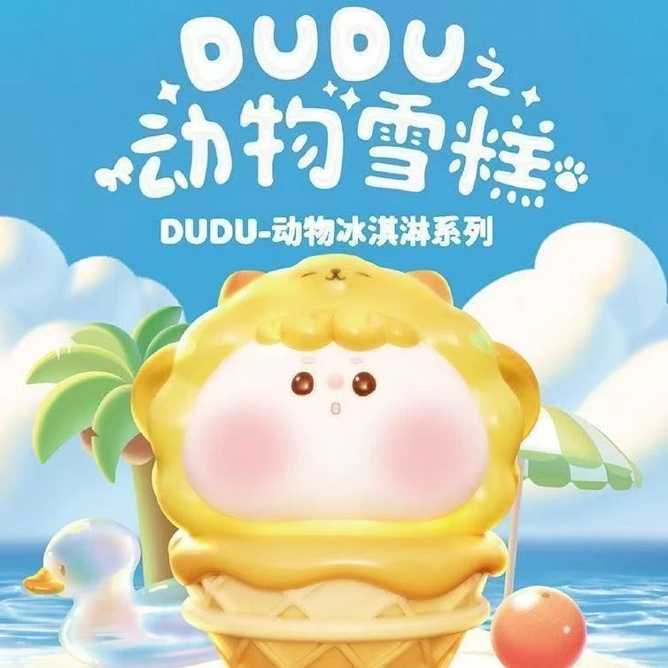 动物雪糕热爱潮玩雪糕盲盒版潮玩盲盒手办公仔
