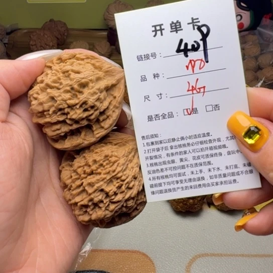 吊坠文玩核桃核桃409