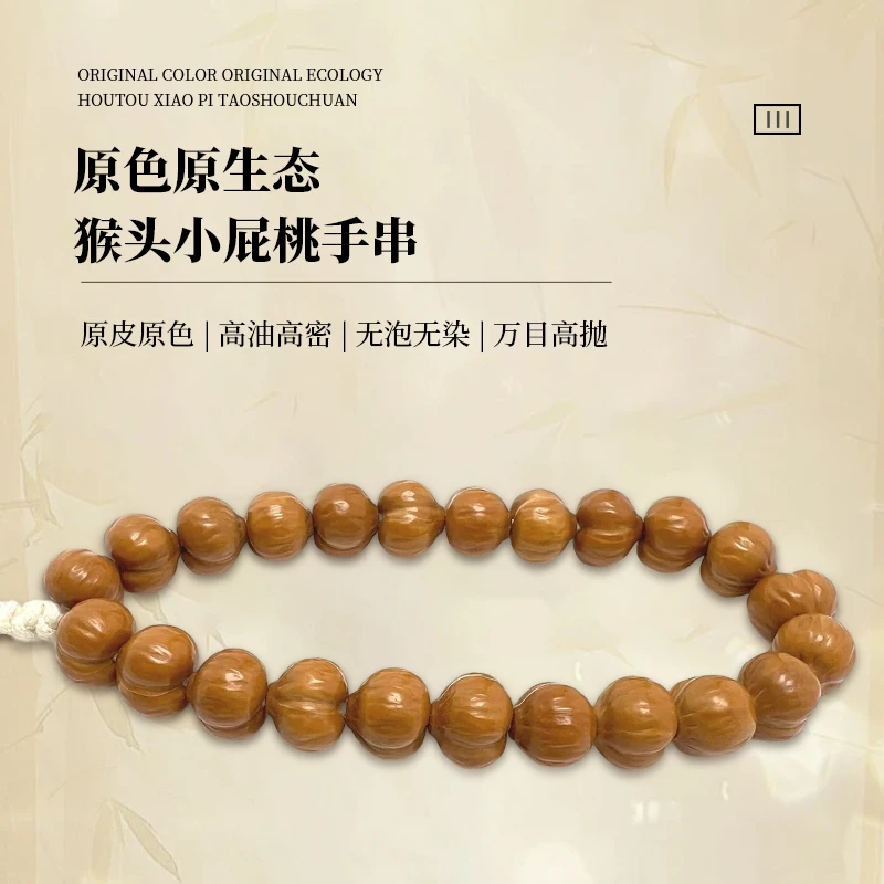 【NIANJI.猴头小屁桃原创设计小屁桃猴头核桃手持 原皮原色无修饰