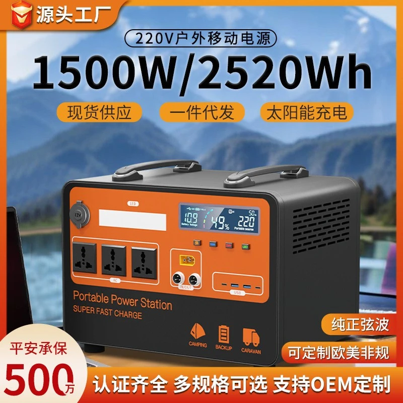 家庭户外移动电源220V大功率停电应急储能电源自驾车载户外露营锂