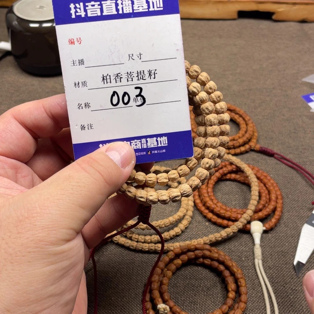 柏香籽/百香籽手串7.5尺寸微磨南瓜多愣003