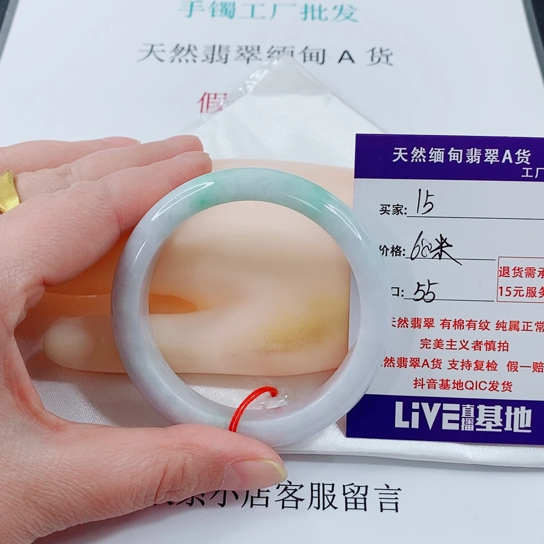 新***伟翡翠未镶嵌手链天然15