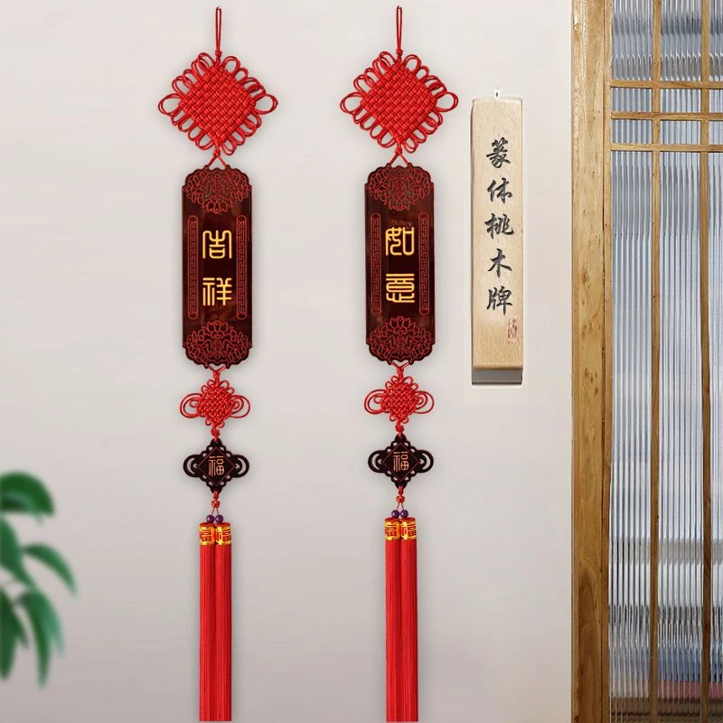 吉祥如意中国结装饰加长玄关挂件对联高档桃木新中式电视墙客厅