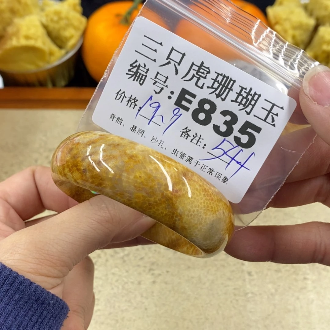 硅化珊瑚（珊瑚玉）1未镶嵌天*萼