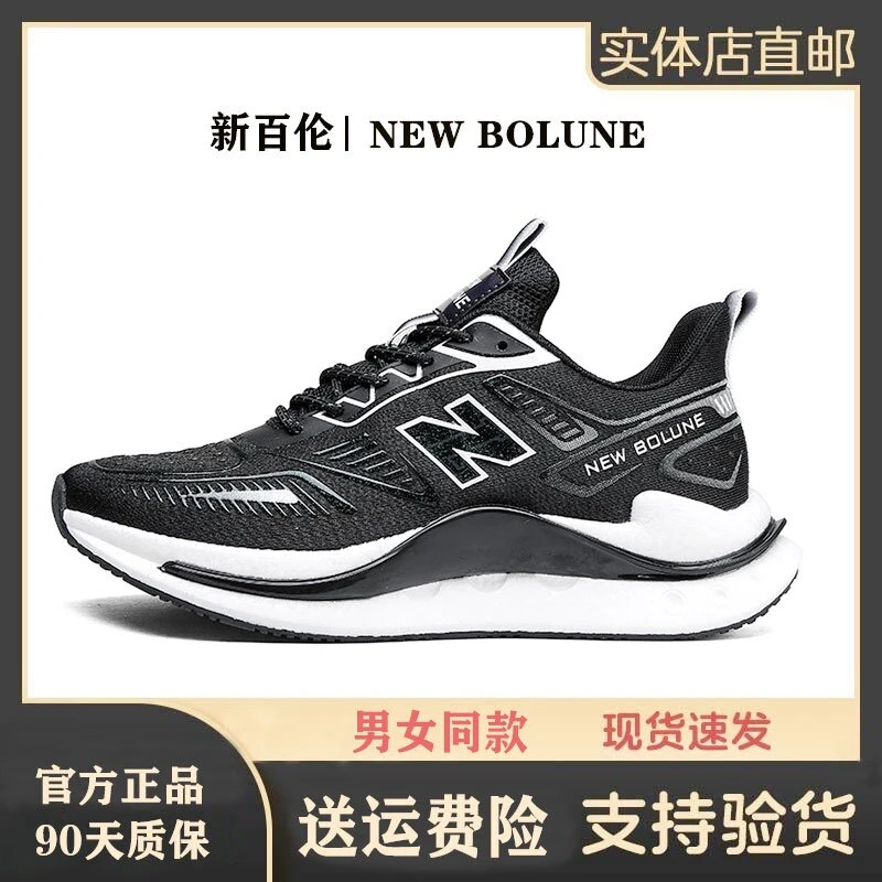 NEW BOLUNE/新百伦新款情侣款轻便透气运动鞋男夏季软底跑步鞋女