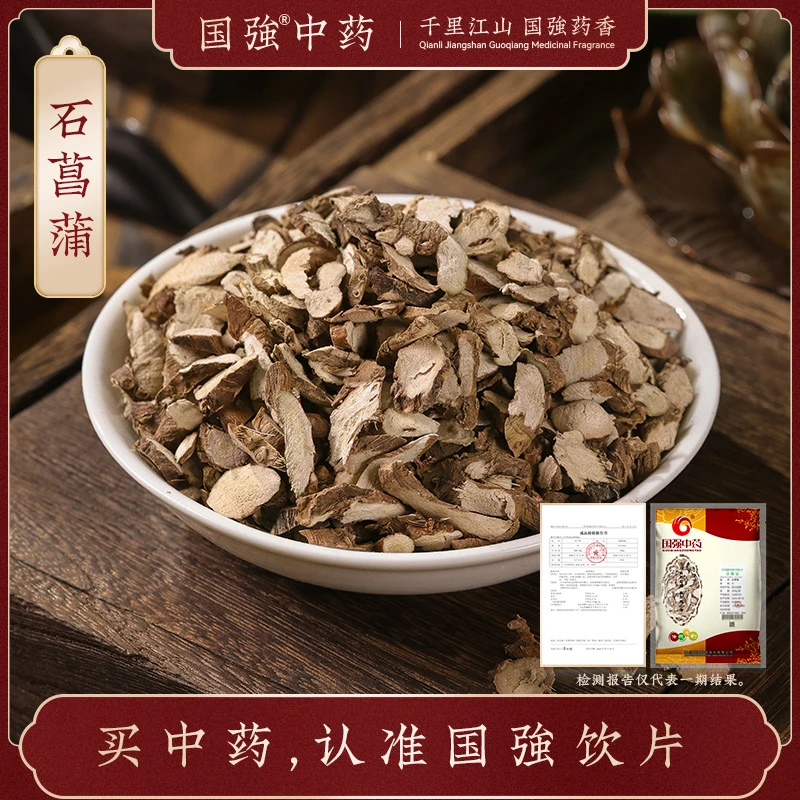 国强石菖蒲 独立包装
