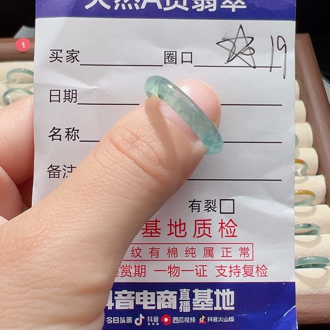 未镶嵌戒指翡翠天然