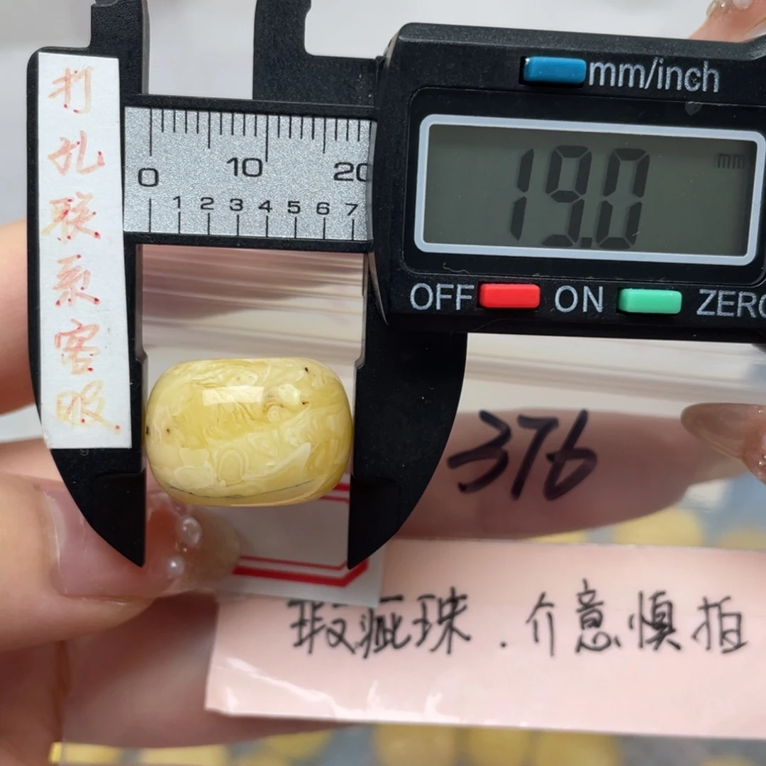 蜜蜡裸石未镶嵌大瑕