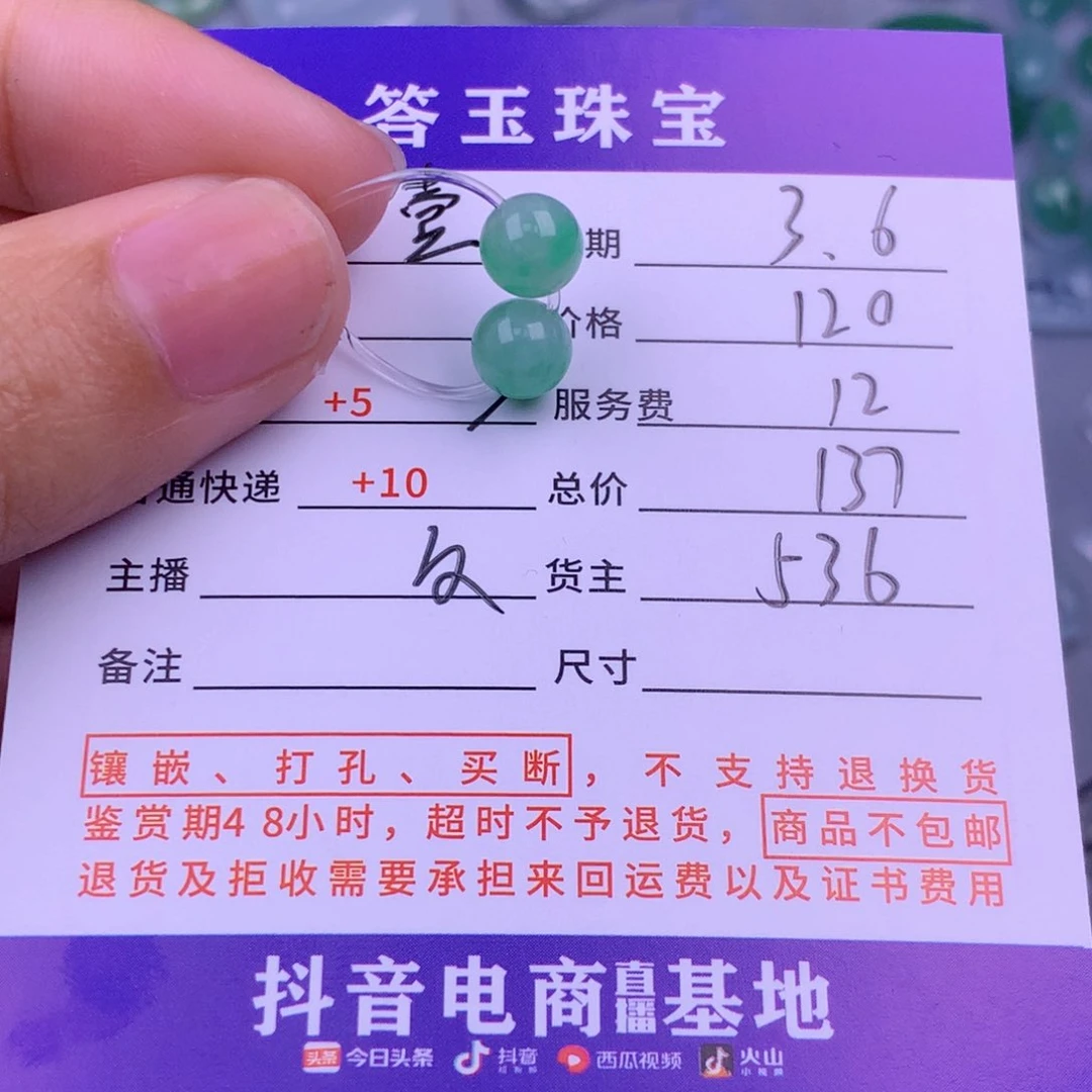 翡翠挂件未镶嵌壹*
