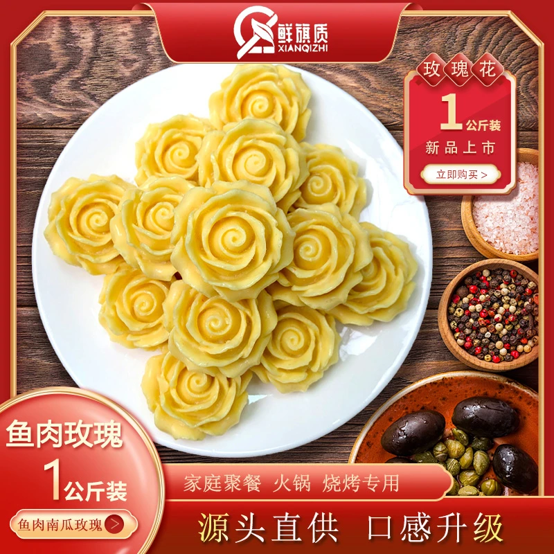 新品上市鱼肉牛奶南瓜玫瑰花火锅烧烤麻辣烫自助餐送烧烤黑鸭酱料