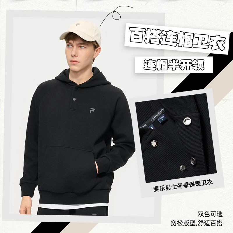 Fila斐乐【章昊同款】潮牌男士冬季新款连帽卫衣宽松潮流针织上衣
