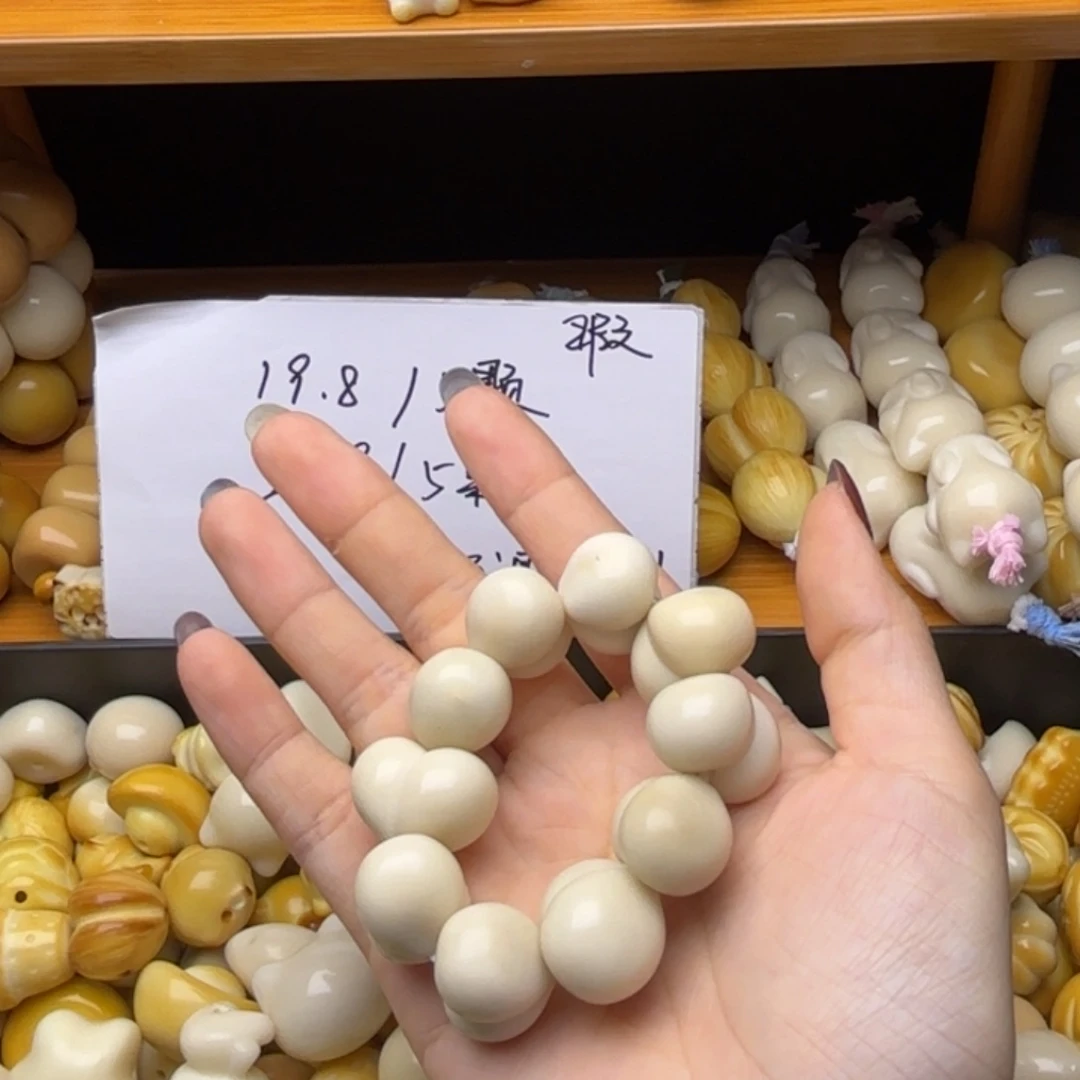 菩提根/象牙果吊坠瑕疵款