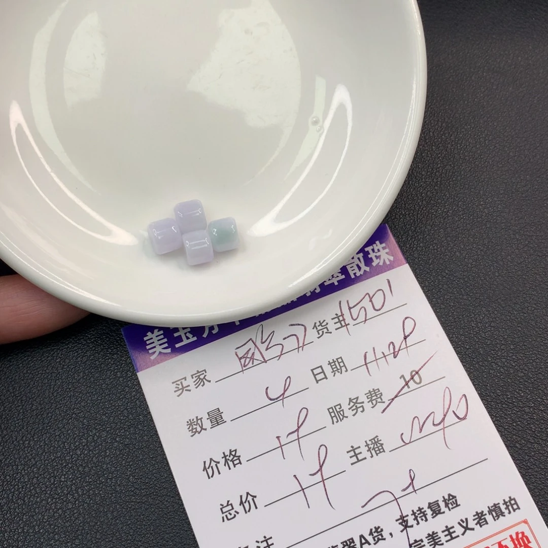 用***7翡翠未镶嵌手链翡翠散珠多样性发自选