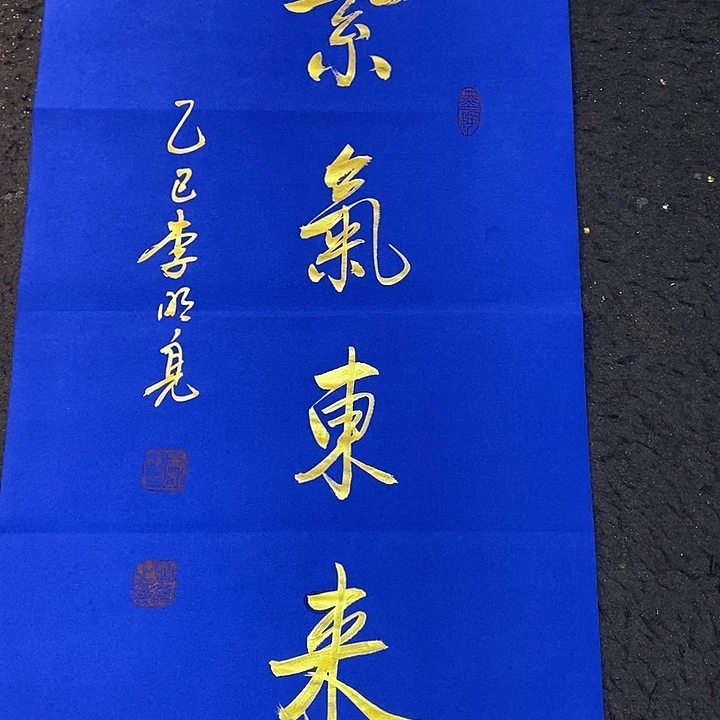 书法传世文化精品