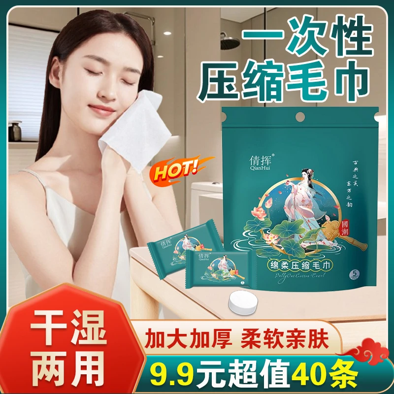 【抢！40条】国潮升级压缩大毛巾30*50cm加厚一次性压缩毛巾洗脸巾