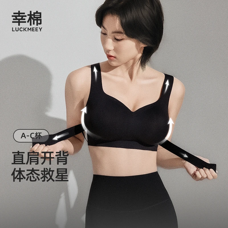 【隐形无痕】幸棉隐形矫姿挺背外扩内衣女前扣式聚拢塑形美背文胸zb