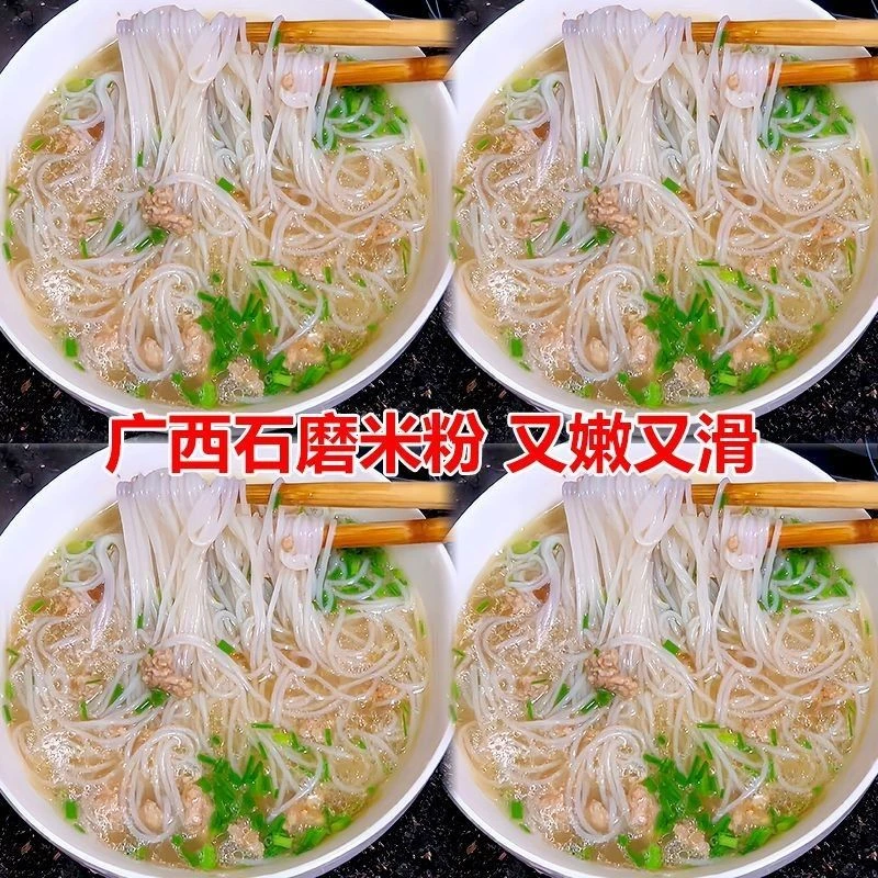 【半价抢四斤半】广西石磨米粉整箱批发手工米线炒米粉细米粉砂锅粉