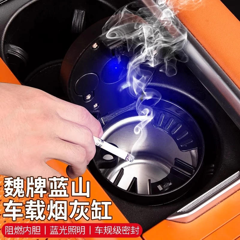 23-25款魏牌蓝山车载烟灰缸摩卡拿铁DHT蓝山VV7VV6VV5多功能发光