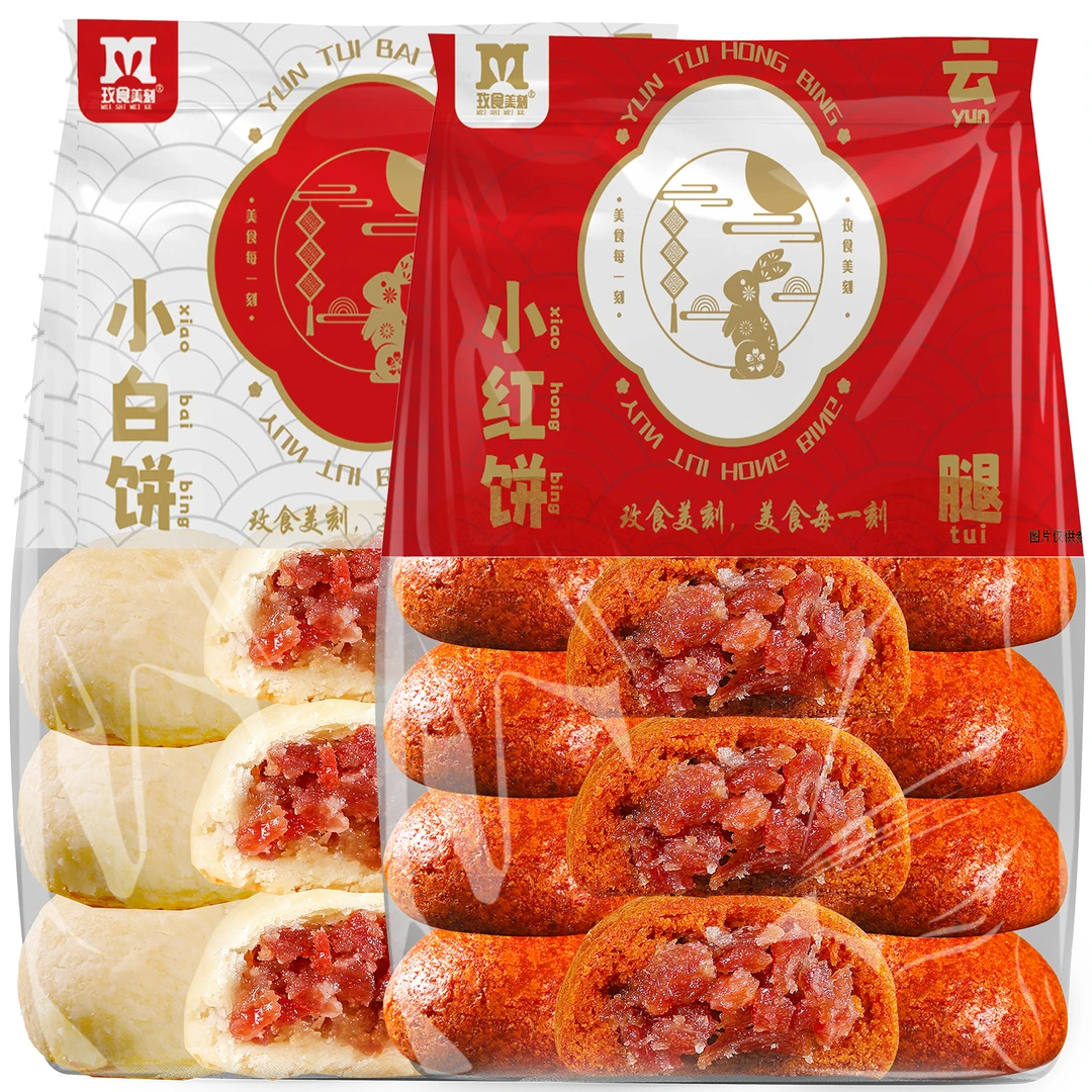 玫食美刻云腿小饼红饼白饼老式酥皮荞麦滇式火腿月饼糕点零食中秋