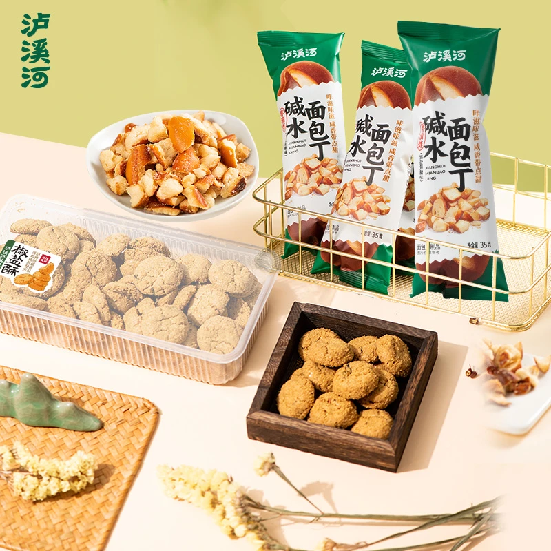 早餐夜宵全承包碱水面包丁大份椒盐酥咸香不腻超泸溪核桃酥