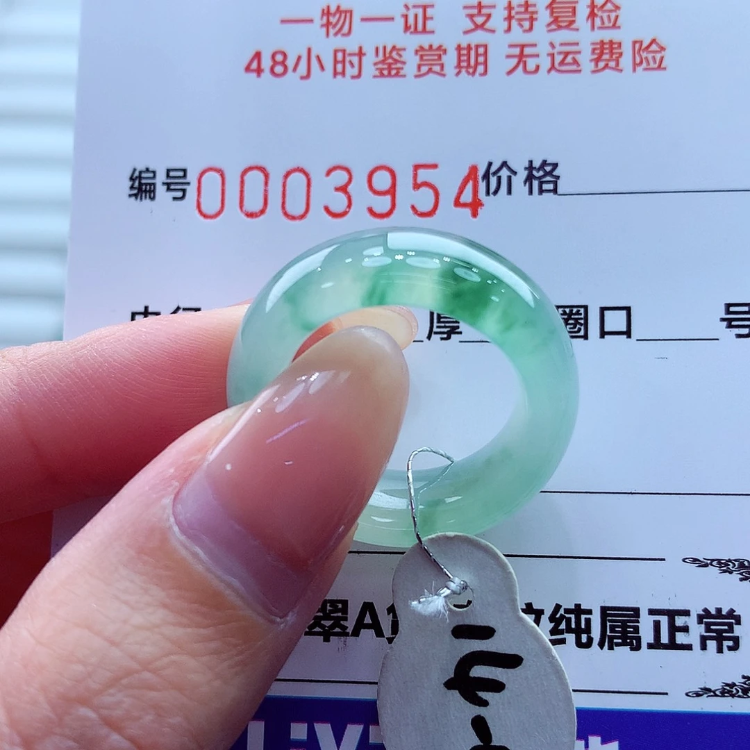 翡翠未镶嵌戒指翡翠