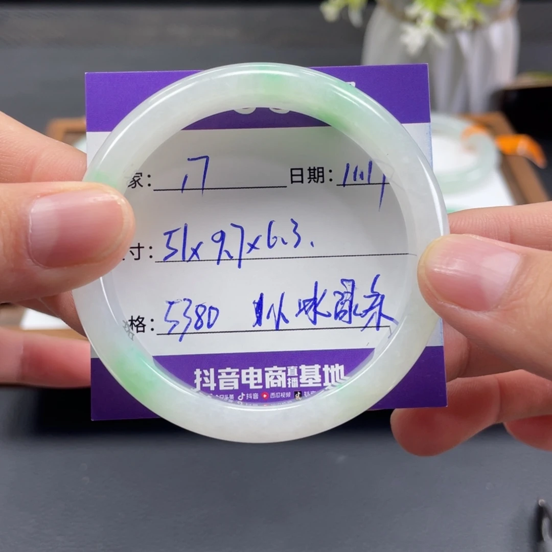 翡翠未镶嵌手镯十七推荐17