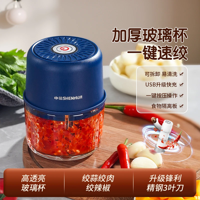 SHENHUA/申花无线电动多功能家用小型蒜香绞肉神器多功能绞菜机