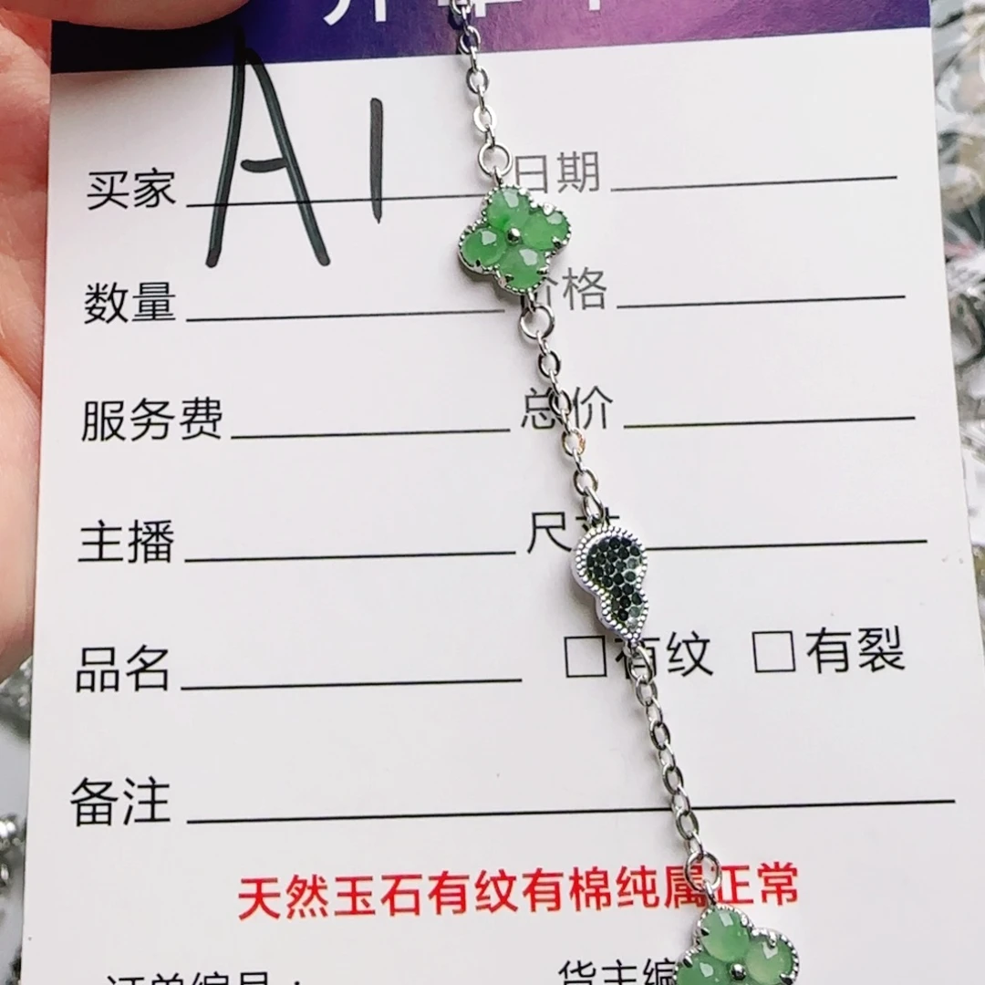 银S925镶嵌手链翡翠