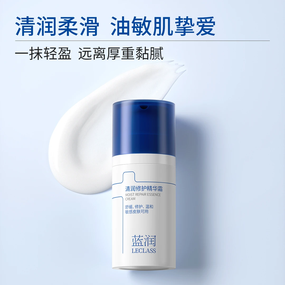 【点击预约3月4日10点】蓝润清润修护补水保湿滋润屏障水油平衡