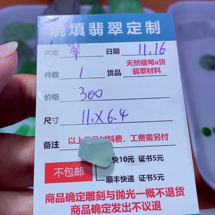 未镶嵌定制翡翠翠*