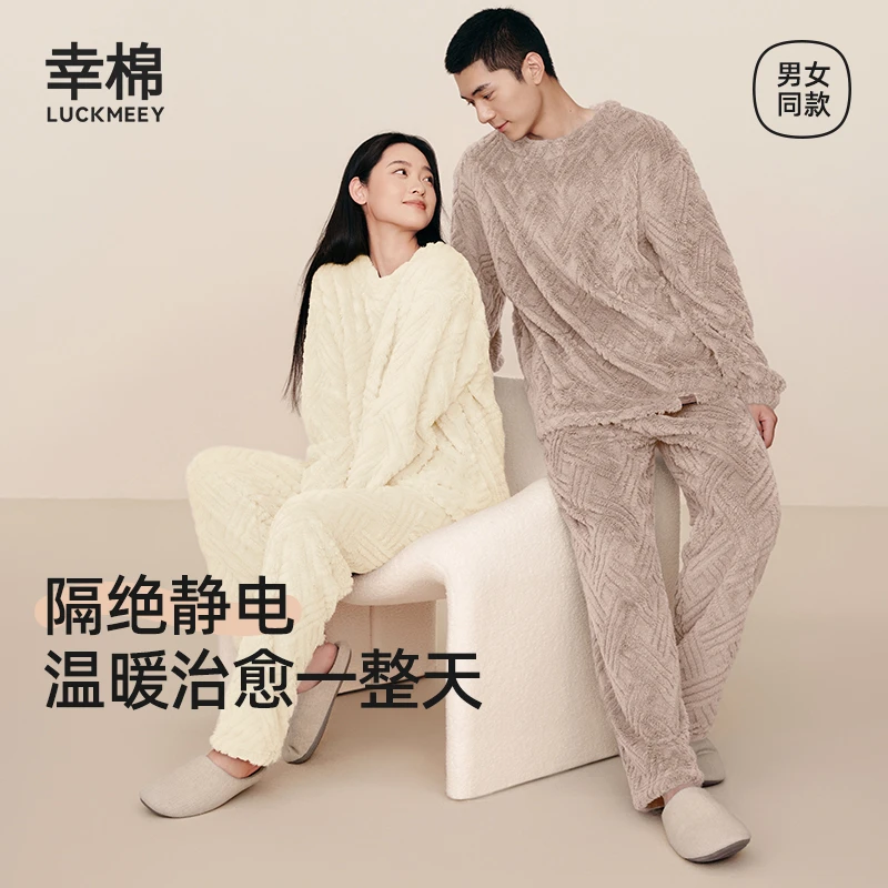 幸棉麻花长毛绒睡衣女防静电睡衣套装情侣保暖休闲家居服zb