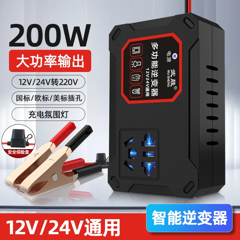 电瓶逆变器12V24V通用转220V多功能手机超级快充电源插排快充电器