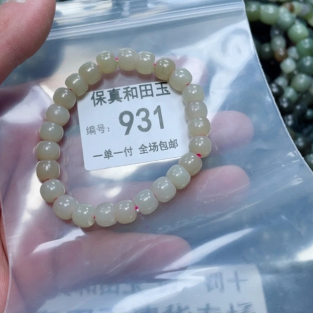 【闪购商品】和田玉手链未镶嵌