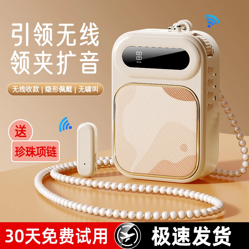无线磁吸小蜜蜂扩音器领夹式麦克风老师尚可扩音器专用便携式音响