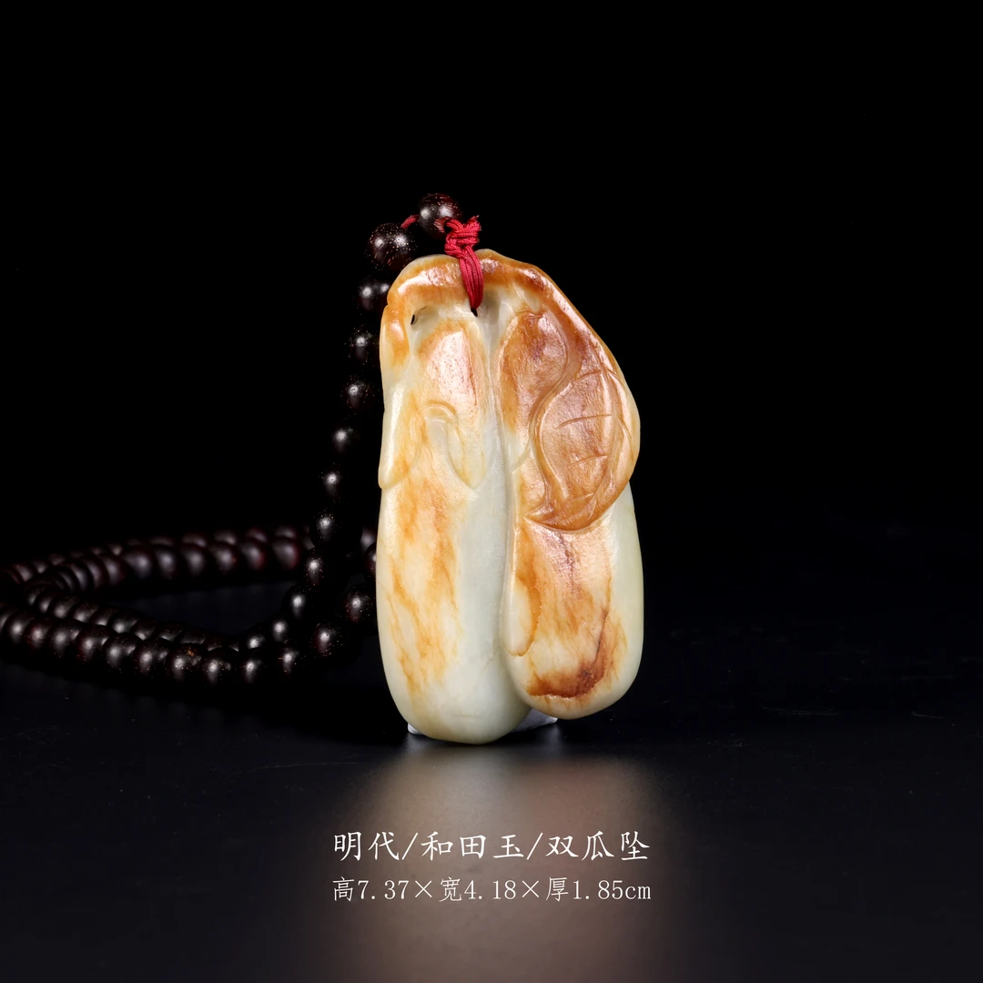 【古董】9、明代  和田玉双瓜坠